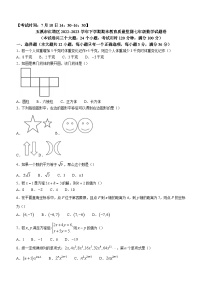 云南省玉溪市红塔区2022-2023学年七年级下学期期末数学试题