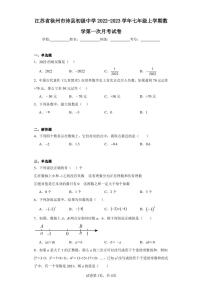 江苏省徐州市沛县初级中学2022-2023学年七年级上学期数学第一次月考试卷