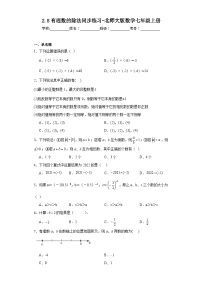 北师大版七年级上册2.8 有理数的除法同步达标检测题