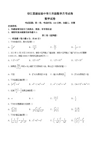 贵州省铜仁市印江土家族苗族自治县思源实验中学2023-2024学年八年级上学期9月月考数学试题