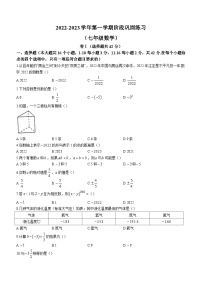 河北省承德市兴隆县2022-2023学年七年级上学期期中数学试题