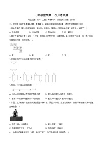 山东省聊城市东阿县姜楼中学2023-2024学年七年级上学期10月月考数学试题