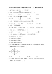 广东省广州市天河区大观学校2022—2023学年下学期八年级期中数学试卷