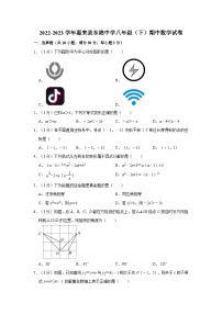 广东省揭阳市惠来县东港中学2022—2023学年下学期八年级期中数学试卷