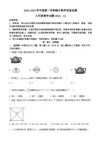 精品解析：广东省深圳市南山区2022-2023学年九年级上学期期末考试数学试卷