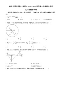 精品解析：广东省深圳市南山外国语学校2022-2023学年九年级上学期期中考试数学试卷