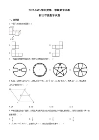 精品解析：广东省深圳市深圳中学2022-2023学年九年级上学期数学期末试卷