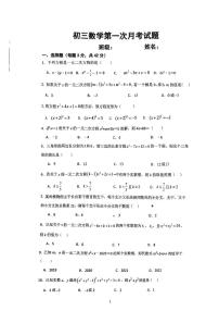 内蒙古自治区赤峰市松山区第四中学2023-2024学年九年级上学期10月月考数学试题