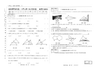 吉林省名校调研2023—2024学年上学期第一次月考八年级数学试卷