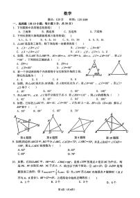 湖北省武汉市南湖中学2023-2024学年八年级上学期10月考数学试卷