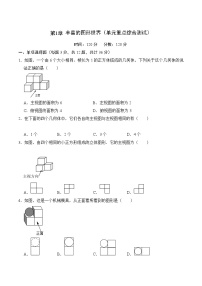 【期中单元测试卷】（北师大版）2023-2024学年七年级数学上册 第一章+丰富的图形世界（单元重点综合测试）