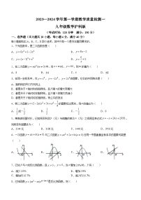 安徽省亳州市涡阳中学2023-2024学年九年级上学期第一次月考数学试题(无答案)