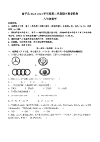 陕西省渭南市富平县2022-2023学年八年级下学期期末数学试题