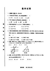 吉林省长春市第108中学2023-2024年上学期九年级第一次月考数学试卷