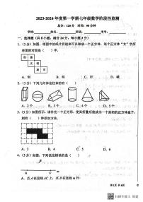 山东省潍坊市安丘市东埠中学2023-2024学年上学期10月份七年级数学试题