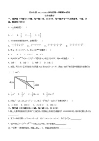 江西省赣州市南康区2022-2023学年七年级上学期期中数学试题