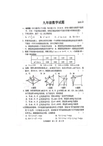 山东省菏泽经济技术开发区多校联考2023-2024学年九年级上学期10月月考数学试题