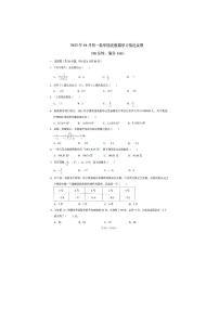 山东省济南市历城区第三中学2023-2024学年七年级上学期10月考数学试题