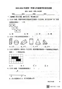 山东省潍坊市安丘市东埠中学2023-2024学年上学期10月份七年级数学试题