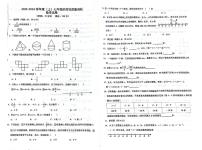 辽宁省沈阳市第七中学2023-2024学年七年级上学期月考数学卷