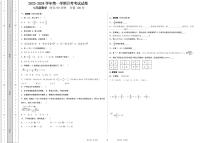 新疆和田地区墨玉县萨依巴格乡第一中学、依巴格乡第二中学2023-2024学年七年级上学期第一次月考数学试题