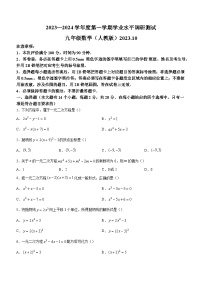 河北省唐山市路北区2023-2024学年九年级上学期月考数学试题