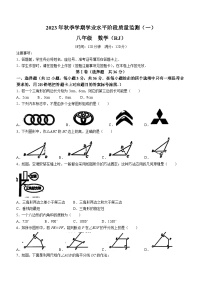 广西壮族自治区南宁市良庆区2023-2024学年八年级上学期学业水平阶段质量监测 （一）数学试题(无答案)