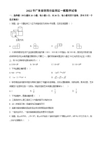 精品解析：2022年广东省深圳市盐田区中考一模数学试卷