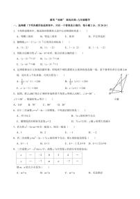 辽宁省大连市西岗区第三十四中学2023—2024学年上学期10月月考九年级数学试卷