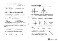 山东省德州市庆云县渤海中学2023-2024学年九年级上学期10月月考数学试题