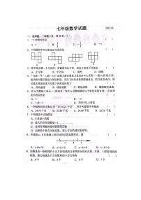 山东省菏泽经济技术开发区多校联考2023-2024学年七年级上学期10月月考数学试题+