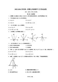 内蒙古呼和浩特市第二中学刺勒川分校2023-2024学年九年级上学期10月月考数学试题