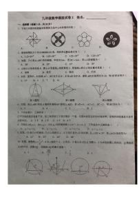 湖南省长沙市南雅中学2023—2024学年上学期第一次月考九年级模拟数学试题