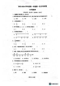 广东省惠州市惠台学校2023-2024学年上学期第一次月考七年级数学试卷