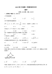 陕西省西安市莲湖区益新中学2023-2024学年八年级上学期第一次月考数学试题(无答案)