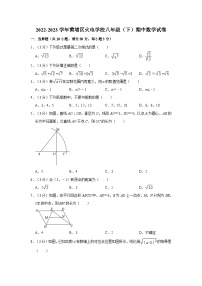 广东省广州市黄埔区火电学校2022-—2023学年下学期八年级期中数学试卷