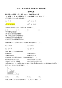 河北省保定市清苑区2023-2024学年九年级上学期月考数学试题