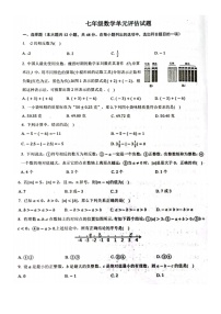 山东省德州市第九中学2023-2024学年七年级上学期10月月考数学试题