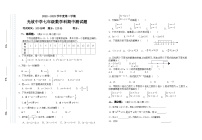 光坡中学2022--2023学年度第二学期期中考试七年级数学试卷