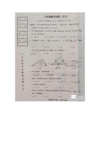 辽宁省鞍山市铁西区2022－2023学年七年级下学期期中考试数学试题