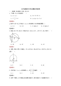 江苏省扬州市广陵区2023-2024学年九年级上学期10月月考数学试题