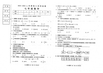 辽宁省鞍山市海城市、台安县、岫岩县部分学校2023-2024学年七年级上学期第一次月考数学试卷