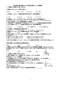 安徽省合肥三十八中分校2023-2024学年九年级上学期月考（9月）数学试题
