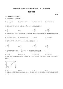 黑龙江省哈尔滨市香坊区风华中学校2023-2024学年九年级上学期10月月考数学试题(无答案)