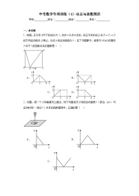 中考数学专项训练（4）动点与函数图形含解析答案