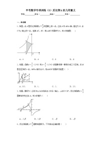 中考数学专项训练（5）反比例k的几何意义含解析答案
