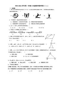 福建省 福州市 鼓楼区 福建省福州第一中学2023-2024学年 八年级上学期10月月考数学试题