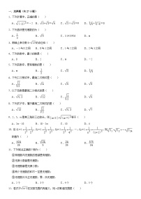 北师大版数学八年级上册精品期中模拟试卷（含详细解析）