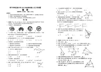 广西壮族自治区南宁市沛鸿民族中学2023－2024学年八年级上学期9月月考数学试卷