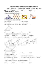 福建省莆田市城厢区华林学校2023-2024学年八年级上学期开学考试数学试题(无答案)